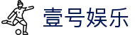 壹号娱乐